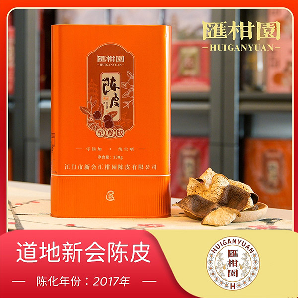 侨新堂陈皮-陈化年份2017年