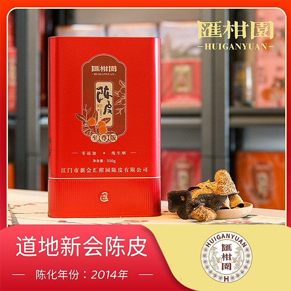 侨新堂陈皮-陈化年份2014年