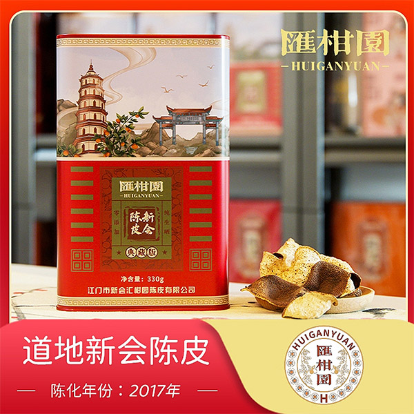 侨新堂陈皮-陈化年份2017年