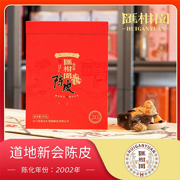 侨新堂陈皮-陈化年份2002年